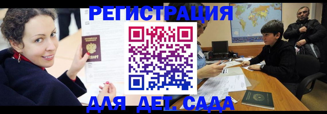 прописка штамп в Балахне