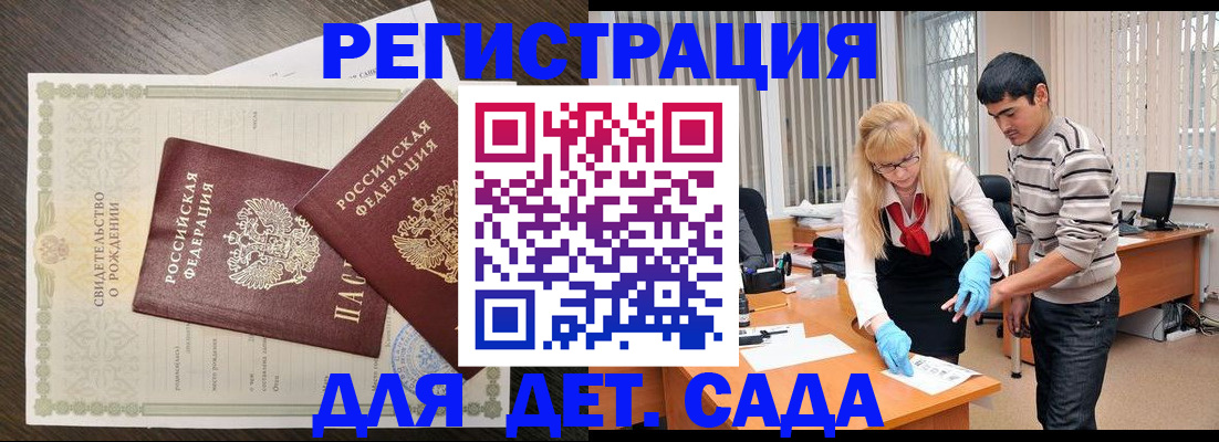 временная регистрация в Балахне